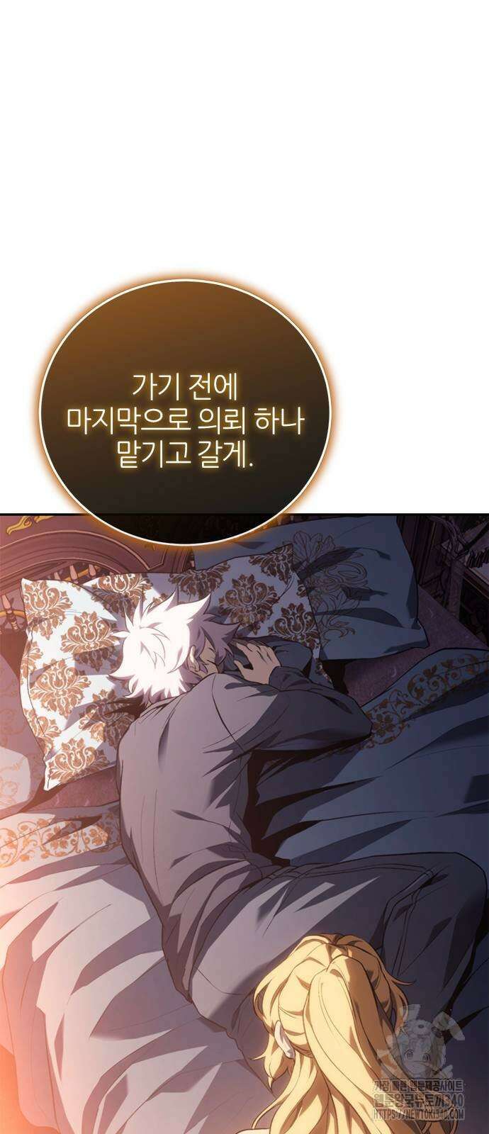 마왕을 그만둔 이유 24화 66