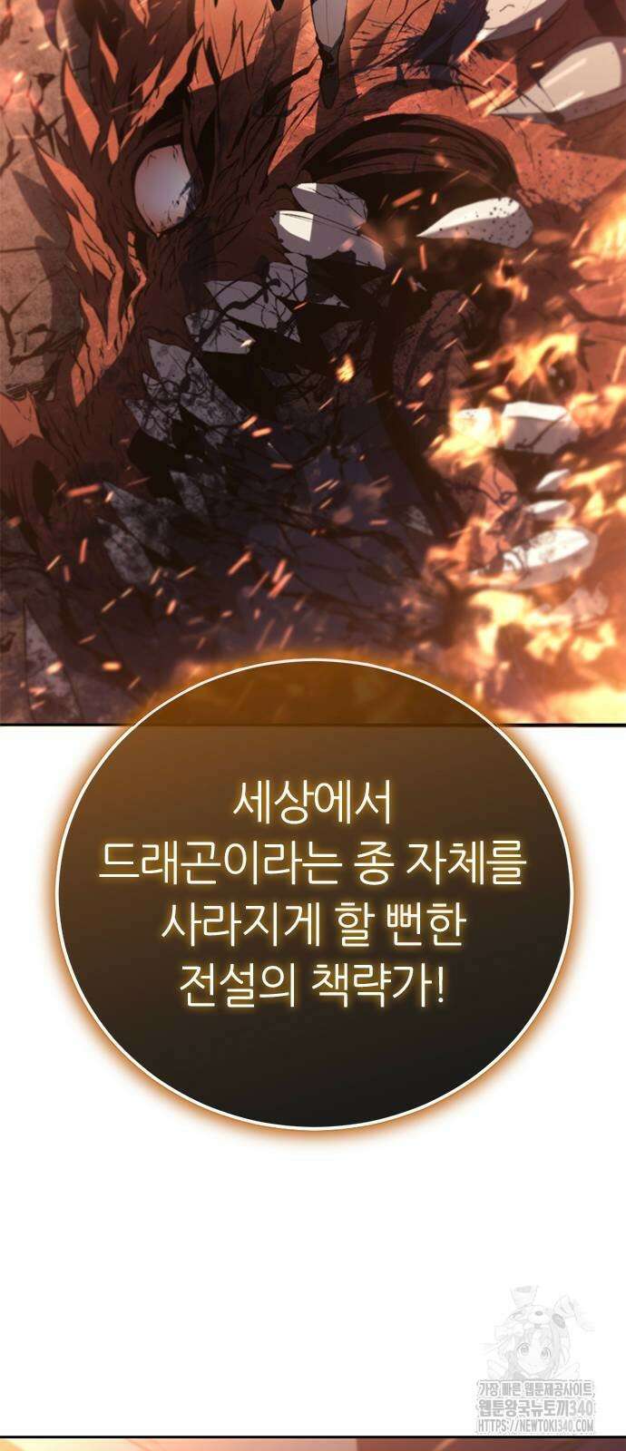 마왕을 그만둔 이유 24화 71