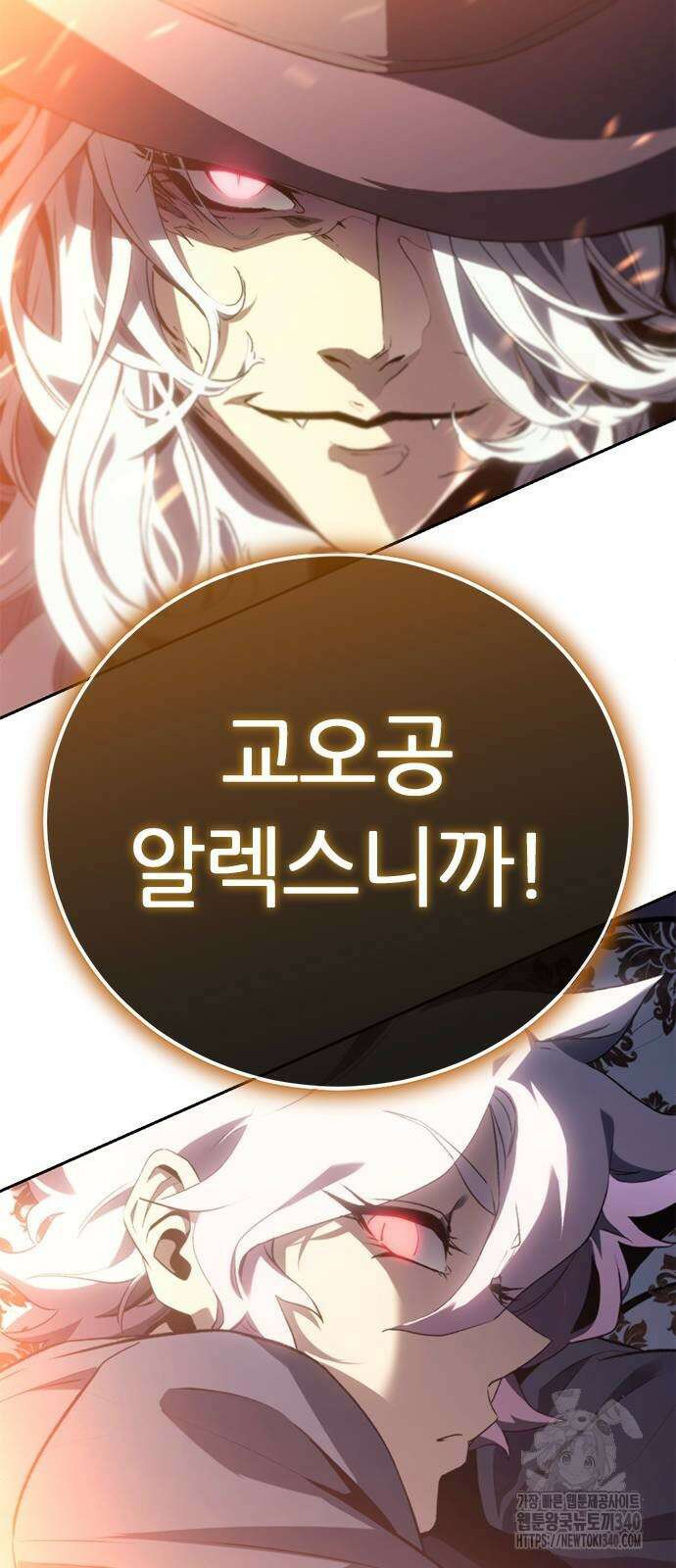 마왕을 그만둔 이유 24화 72