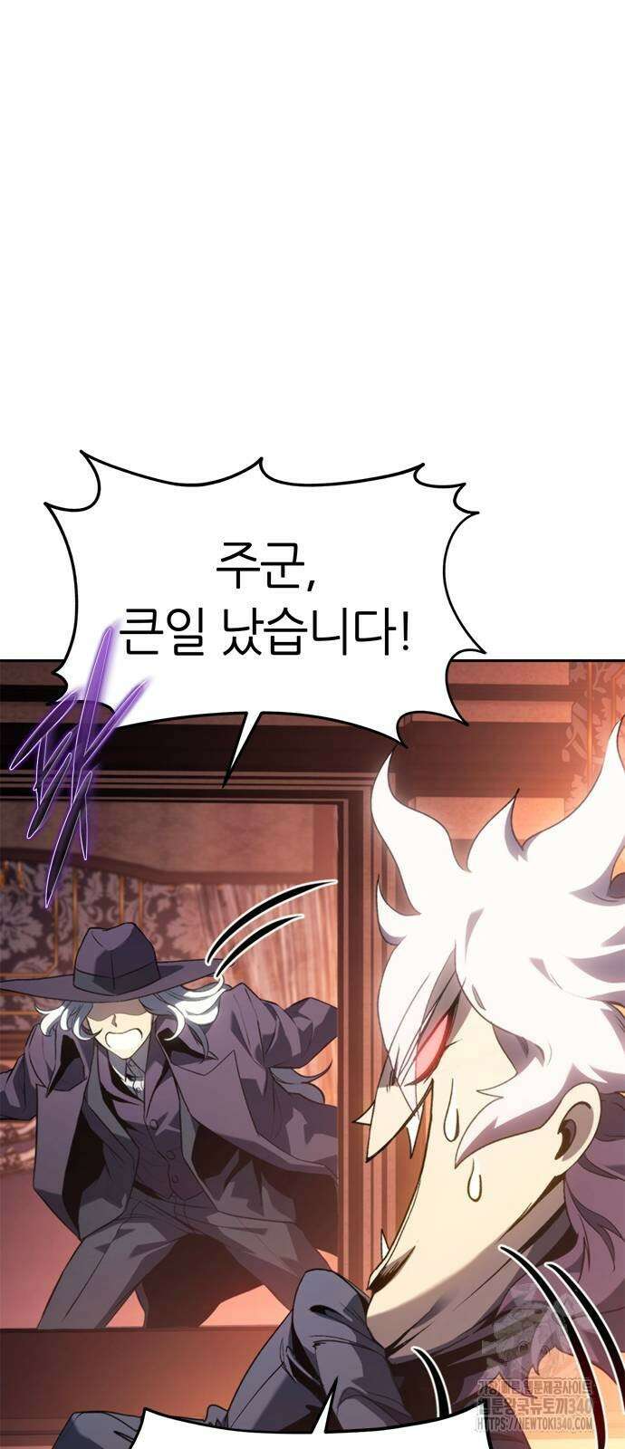 마왕을 그만둔 이유 24화 79