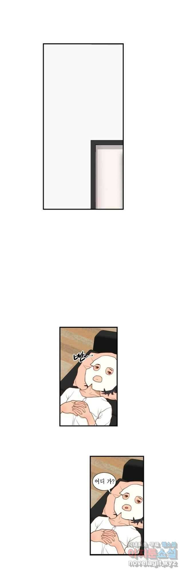 괴물 같은 아이돌 23화 4