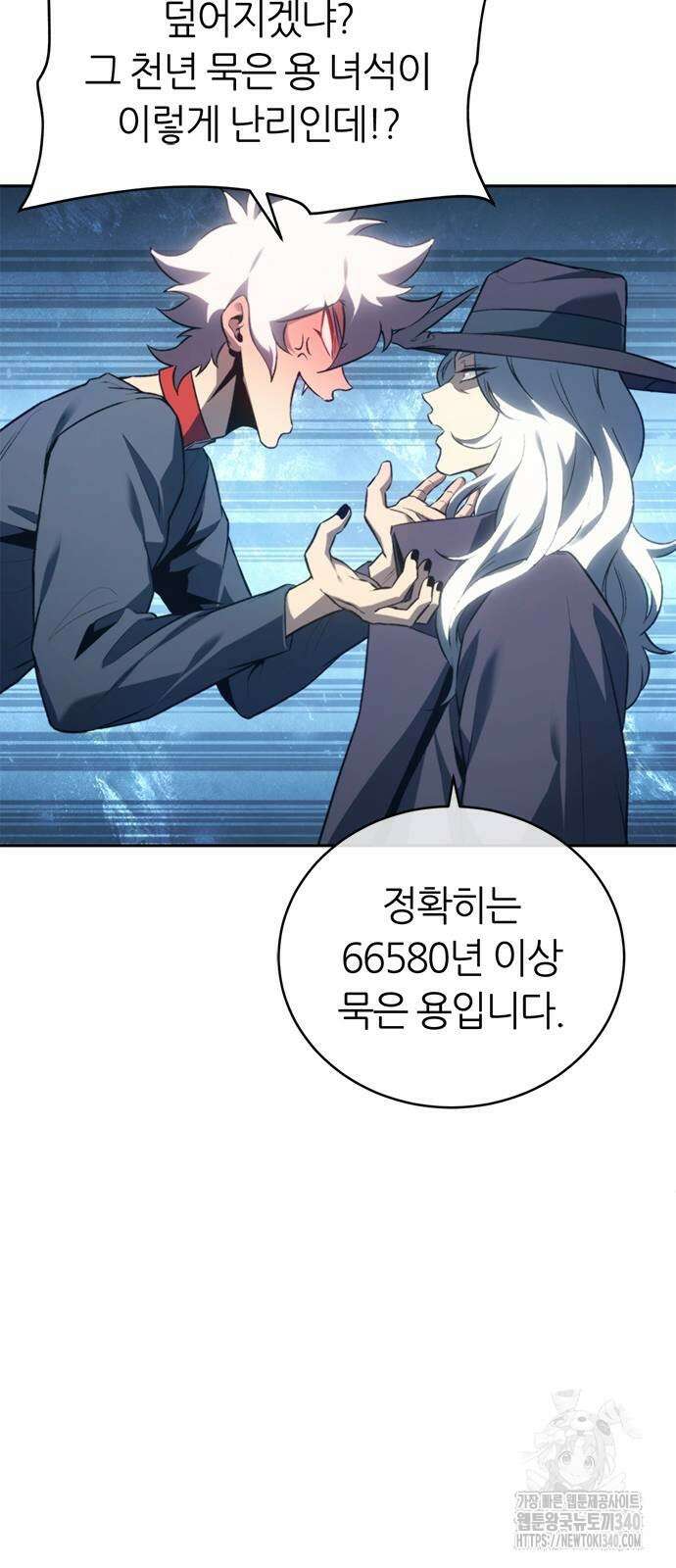 마왕을 그만둔 이유 25화 3
