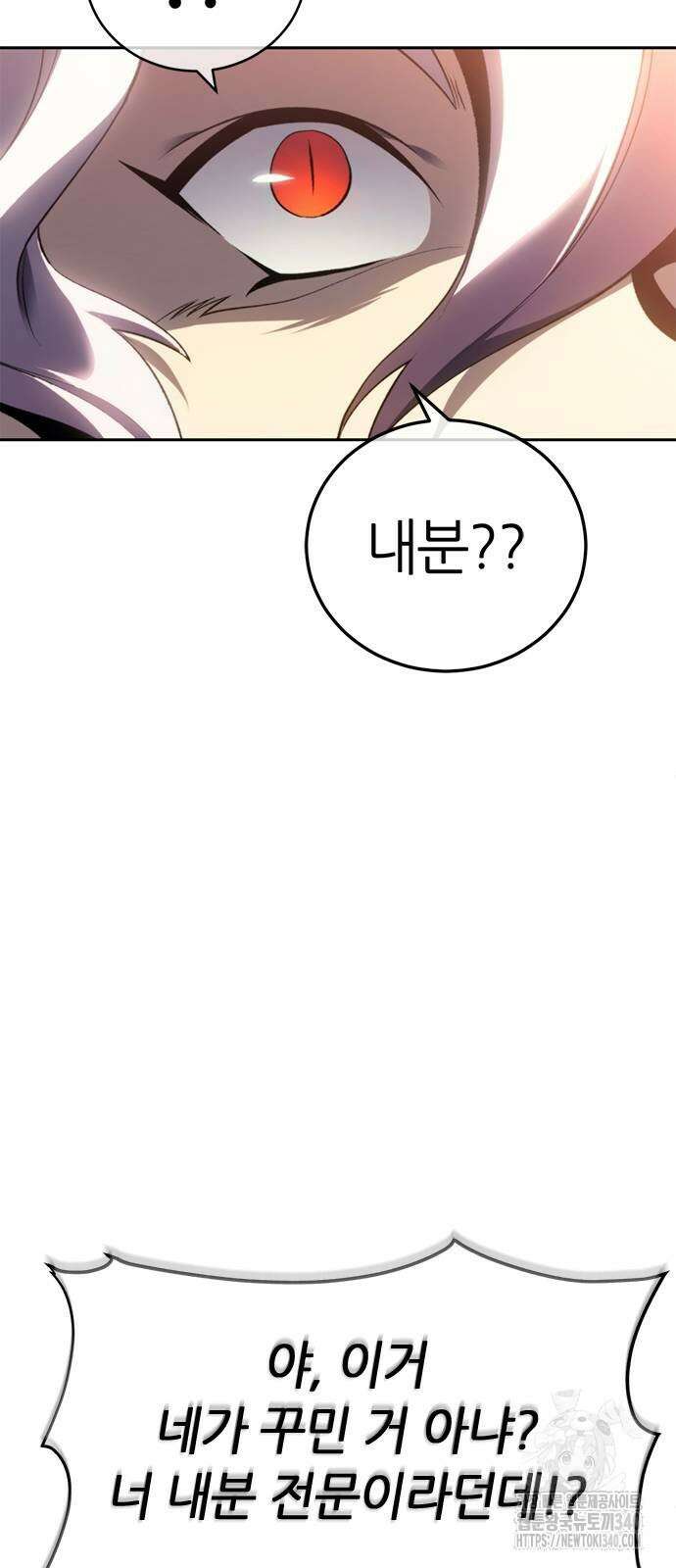 마왕을 그만둔 이유 25화 6