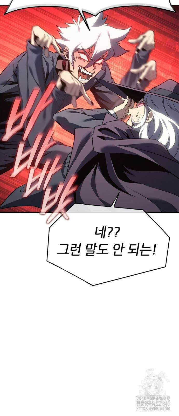마왕을 그만둔 이유 25화 7