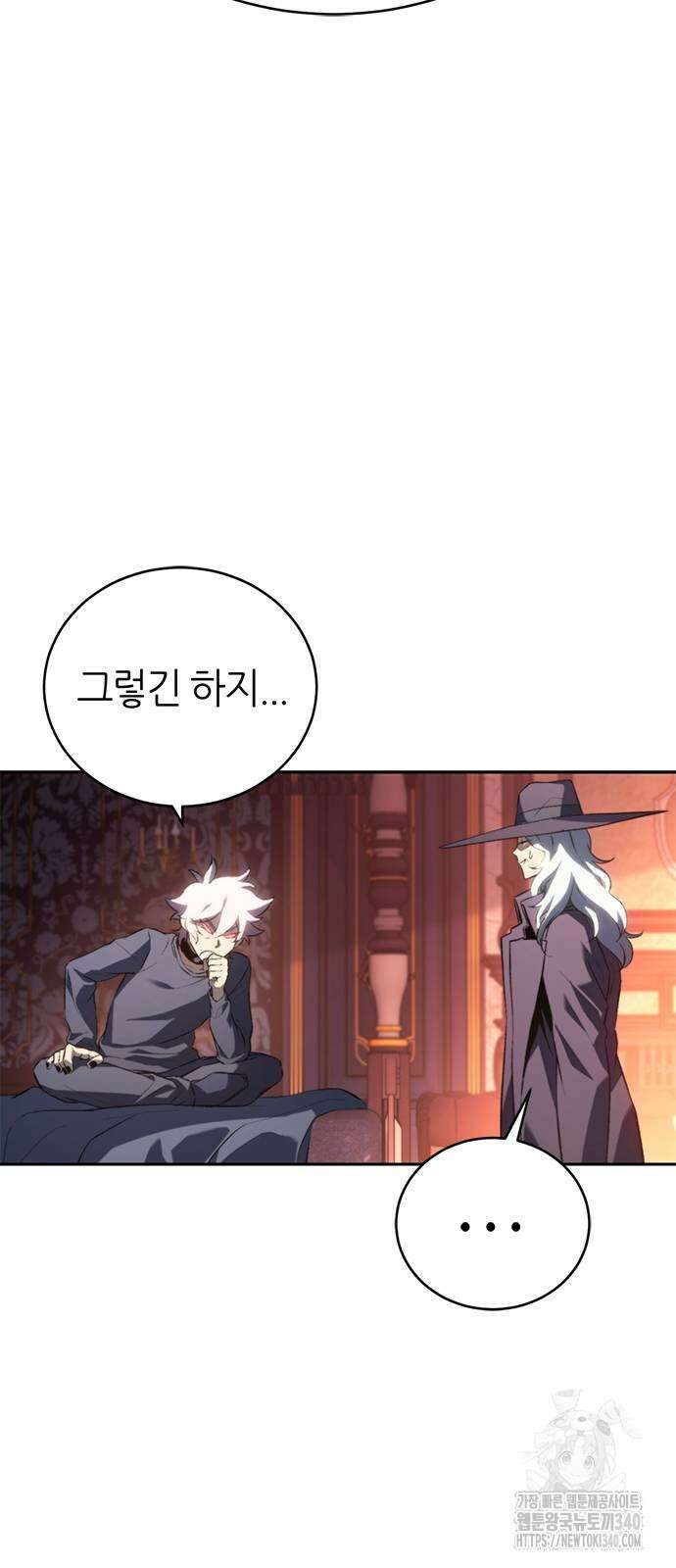 마왕을 그만둔 이유 25화 9