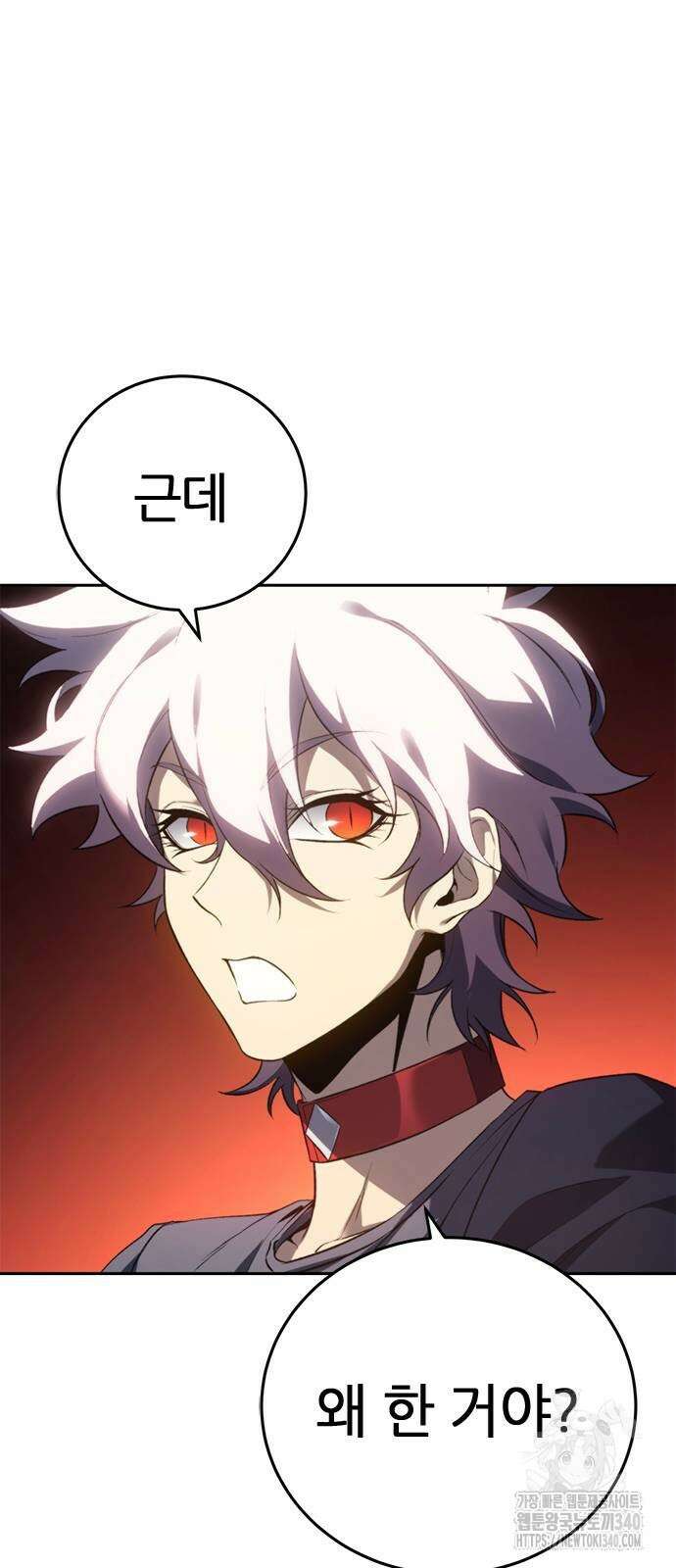 마왕을 그만둔 이유 25화 10