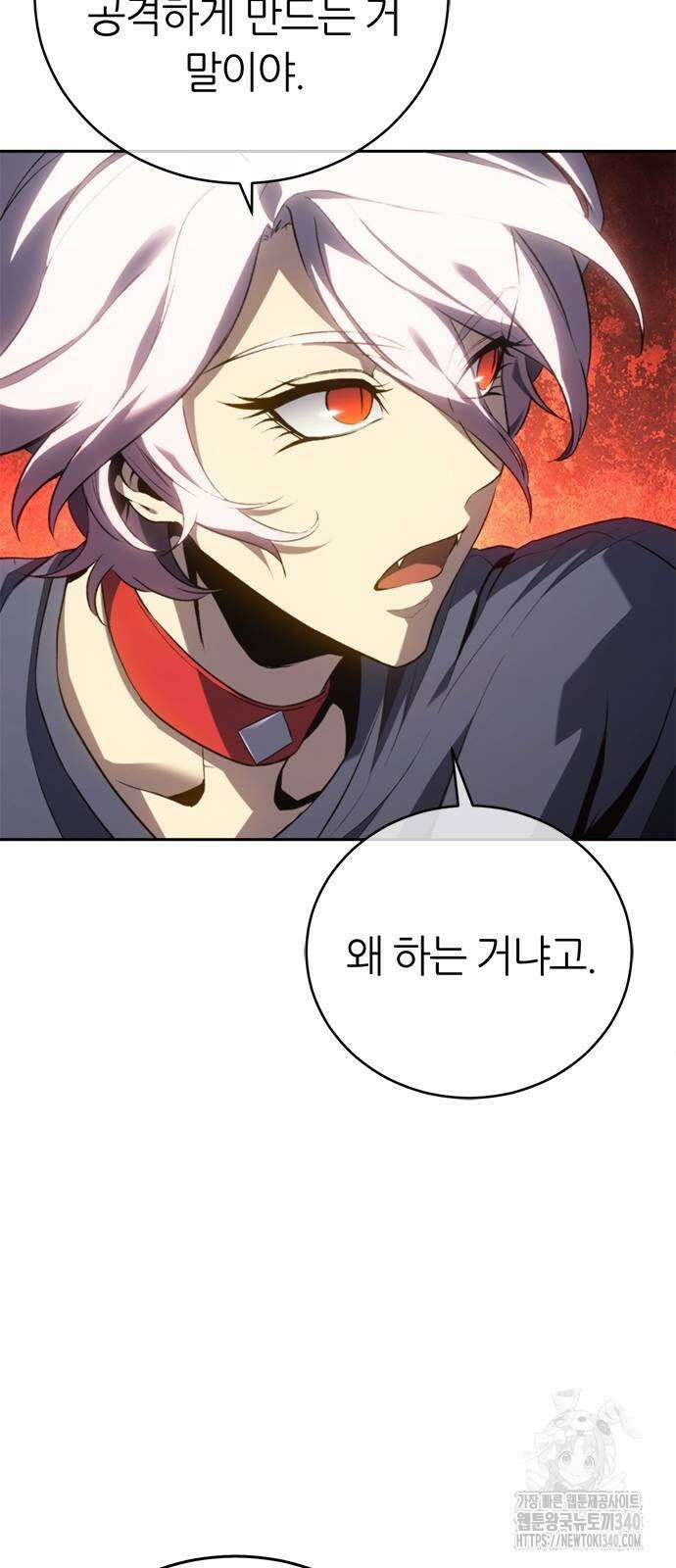 마왕을 그만둔 이유 25화 12