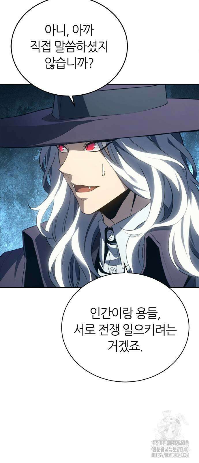 마왕을 그만둔 이유 25화 13
