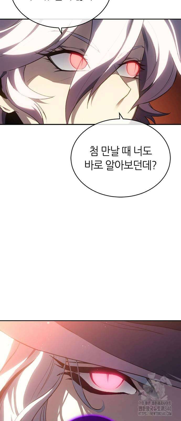 마왕을 그만둔 이유 25화 16