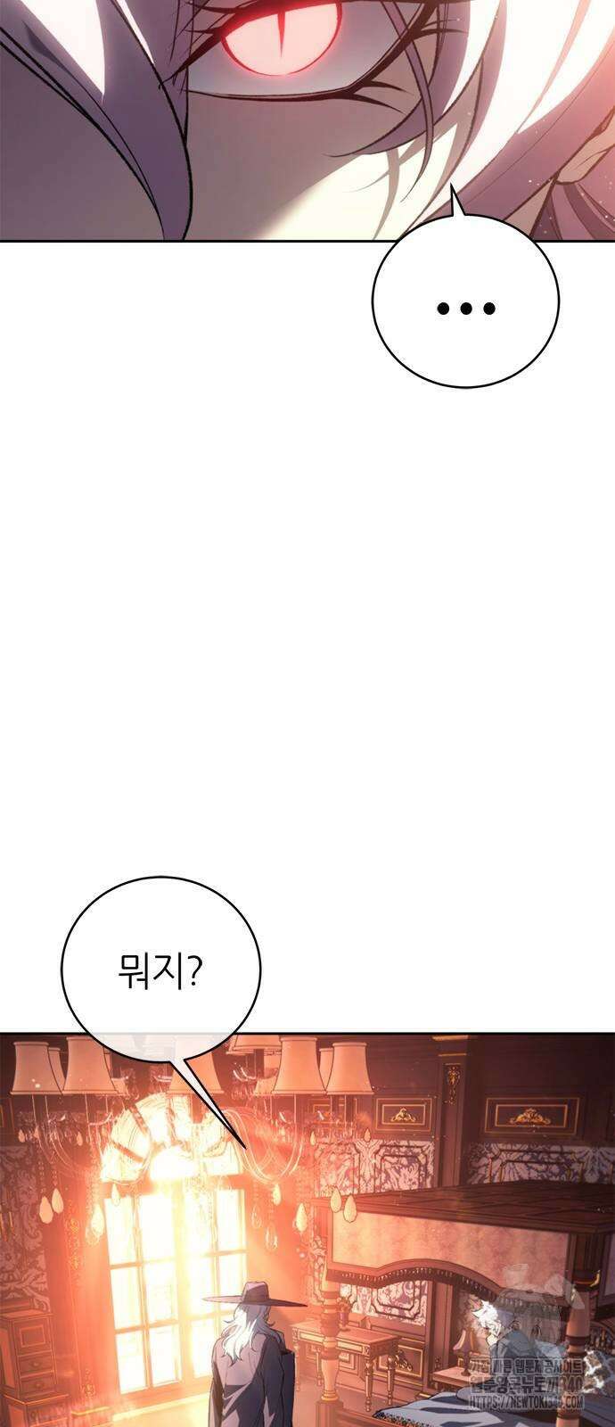 마왕을 그만둔 이유 25화 19