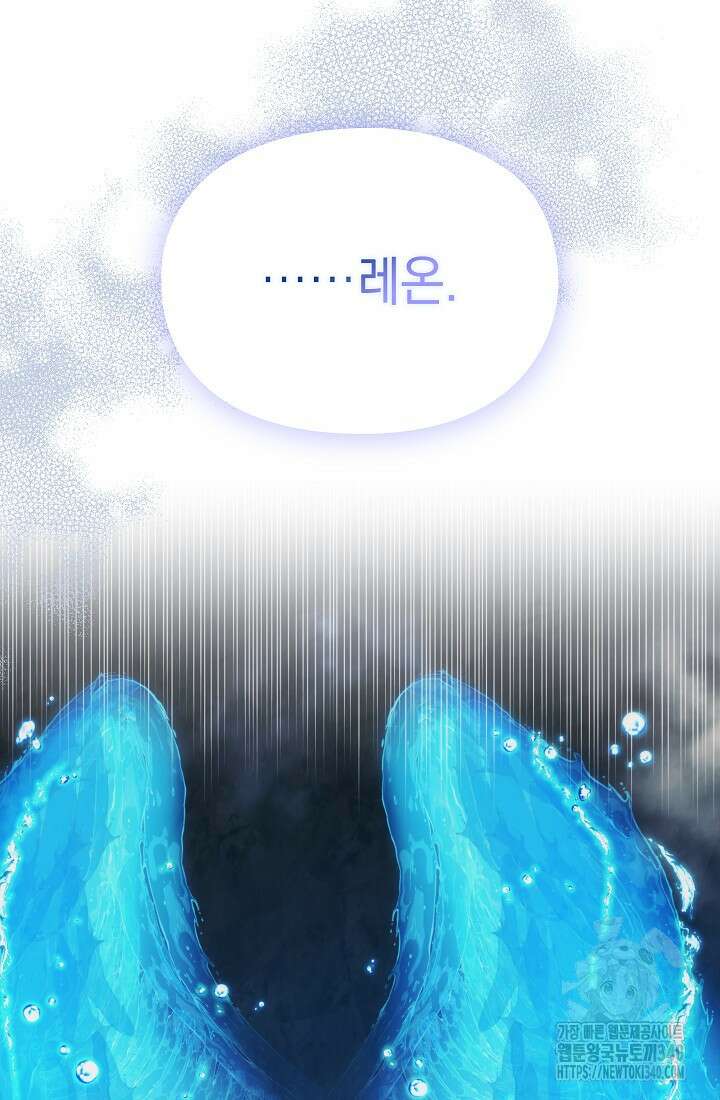 이번 생은 제대로 키워드리겠습니다. 폐하! 107화 3