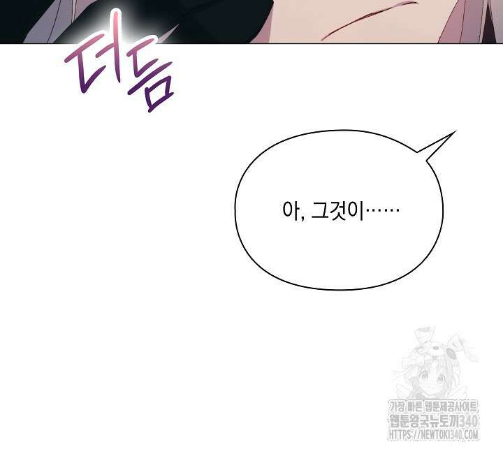 이번 생은 제대로 키워드리겠습니다. 폐하! 107화 11