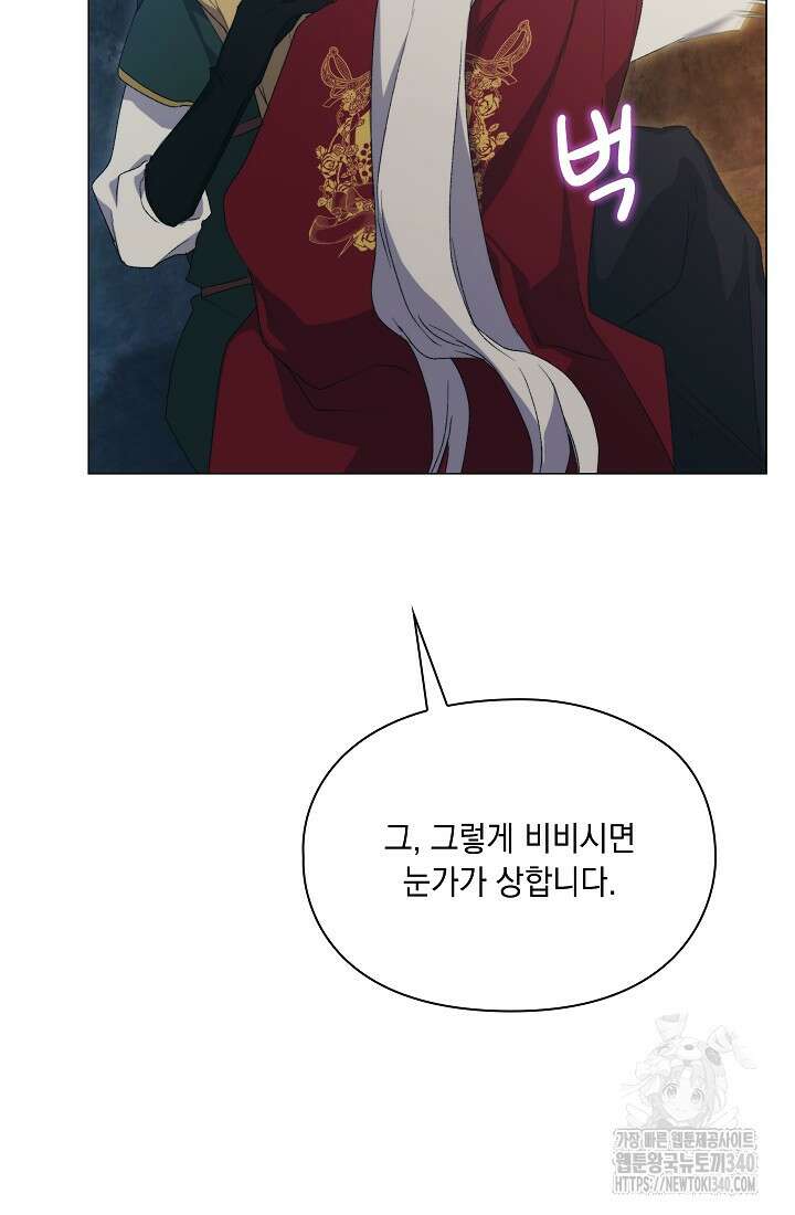 이번 생은 제대로 키워드리겠습니다. 폐하! 107화 13