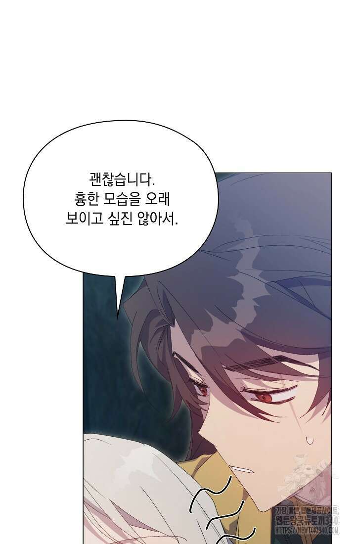 이번 생은 제대로 키워드리겠습니다. 폐하! 107화 14