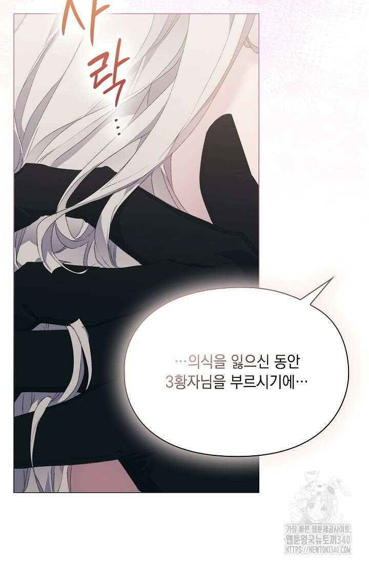 이번 생은 제대로 키워드리겠습니다. 폐하! 107화 19