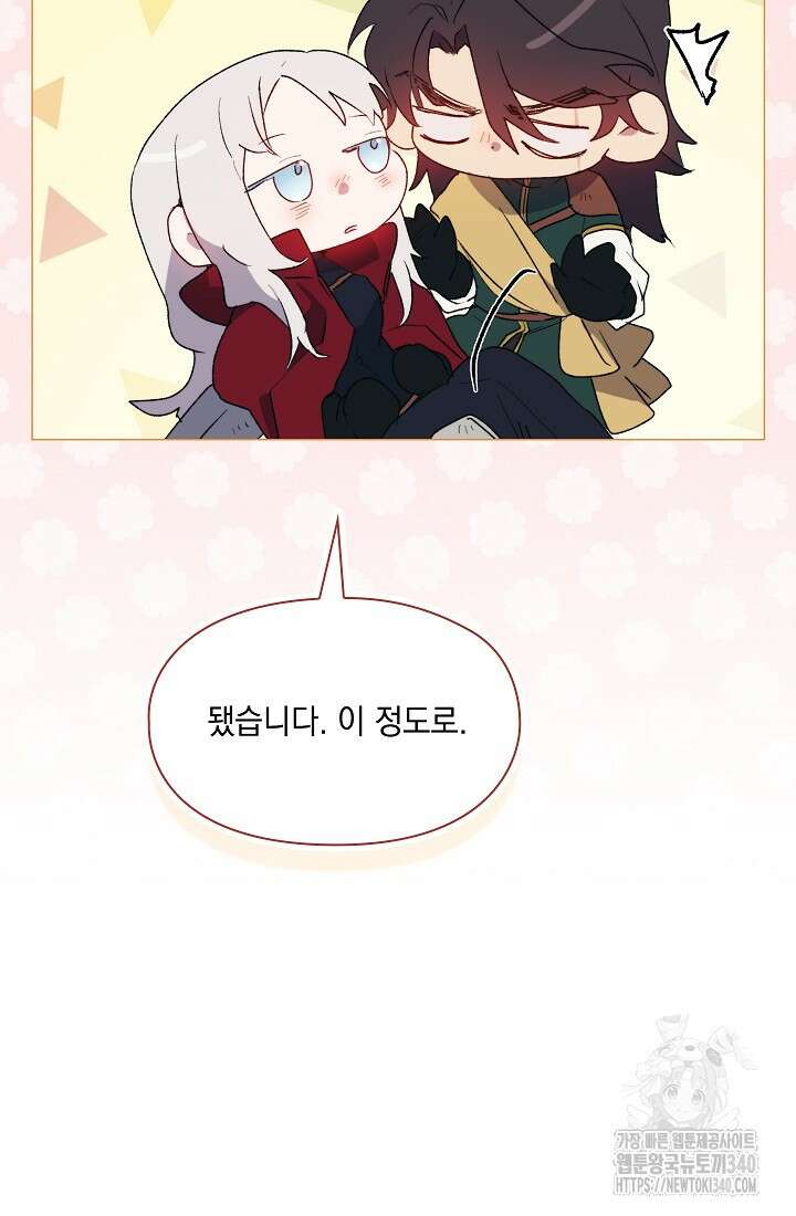 이번 생은 제대로 키워드리겠습니다. 폐하! 107화 21