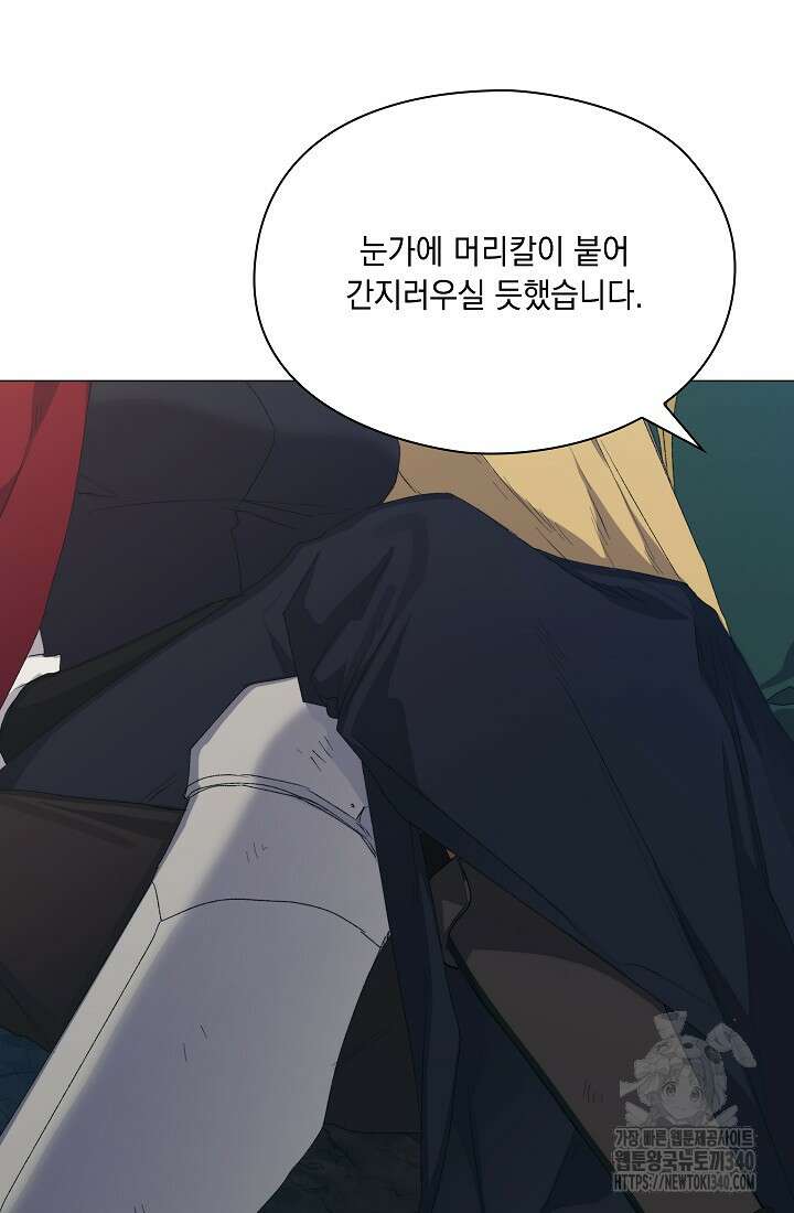 이번 생은 제대로 키워드리겠습니다. 폐하! 107화 22