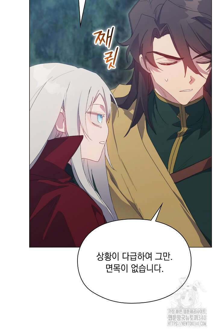이번 생은 제대로 키워드리겠습니다. 폐하! 107화 26