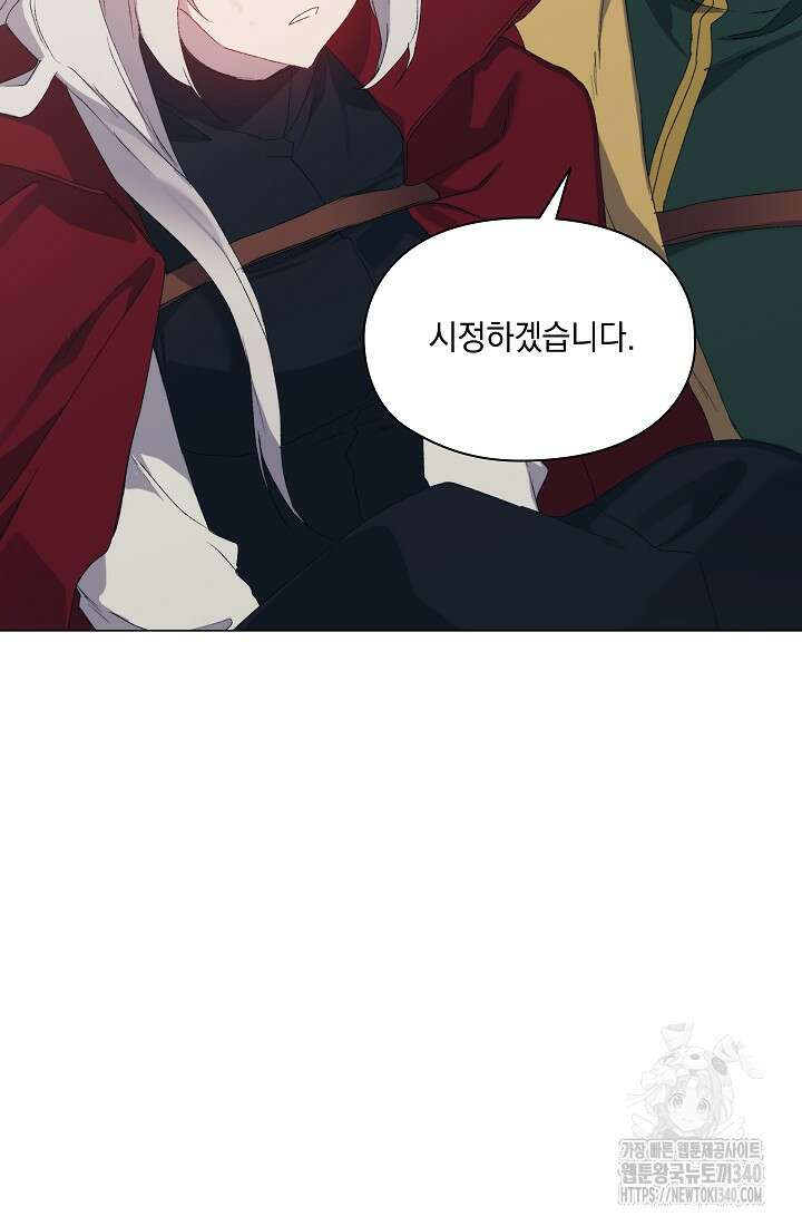 이번 생은 제대로 키워드리겠습니다. 폐하! 107화 30