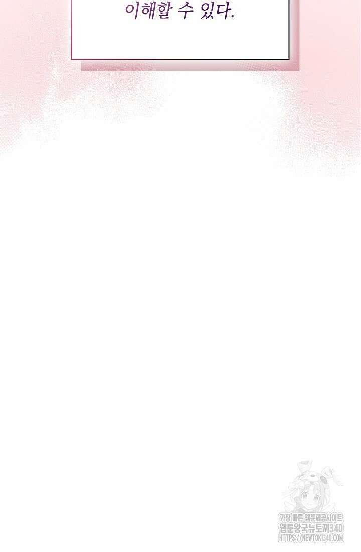 이번 생은 제대로 키워드리겠습니다. 폐하! 107화 41