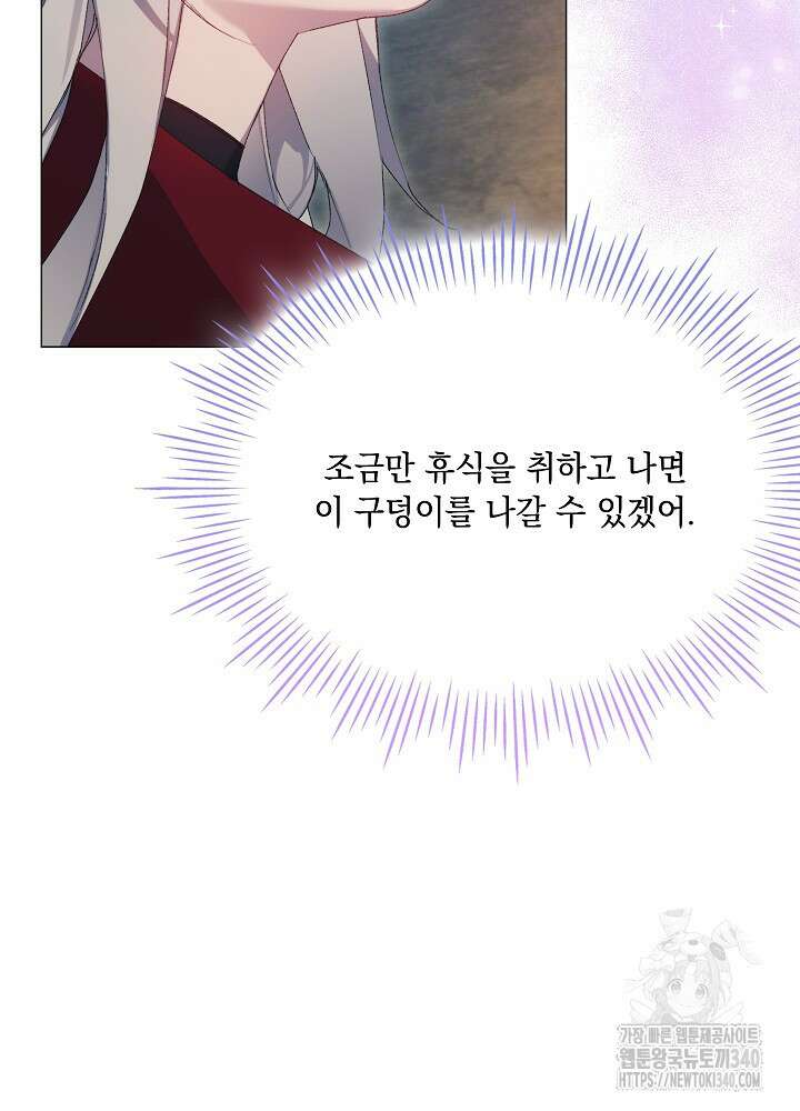 이번 생은 제대로 키워드리겠습니다. 폐하! 107화 48