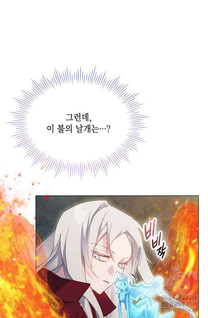 이번 생은 제대로 키워드리겠습니다. 폐하! 107화 49