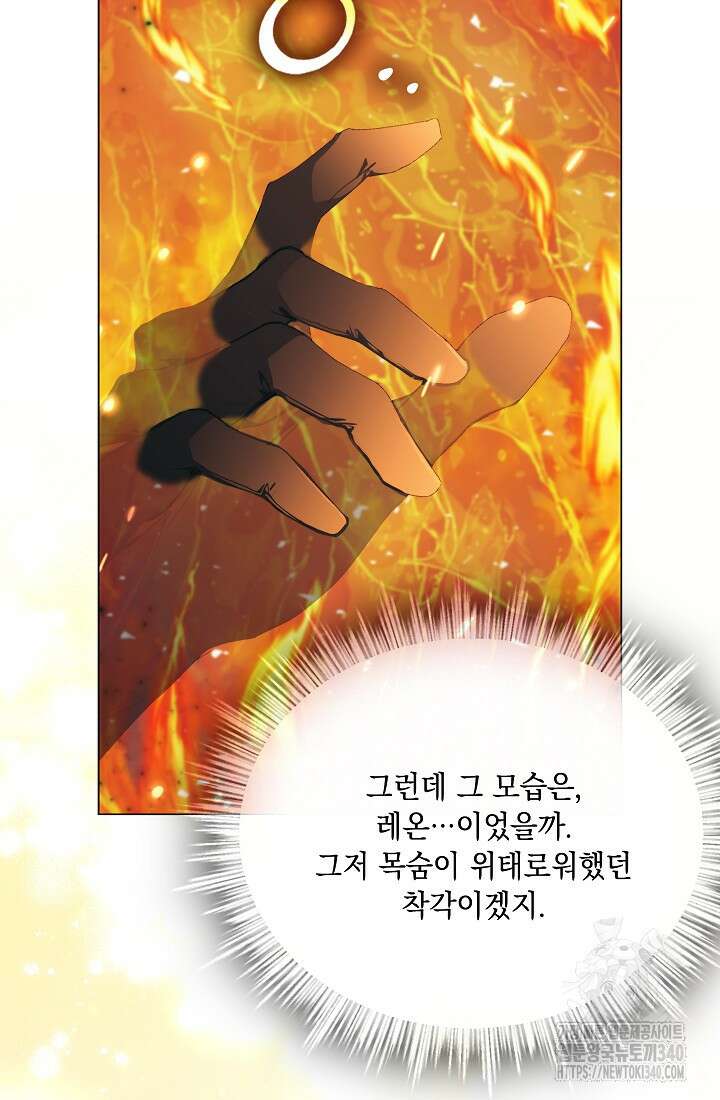이번 생은 제대로 키워드리겠습니다. 폐하! 107화 53