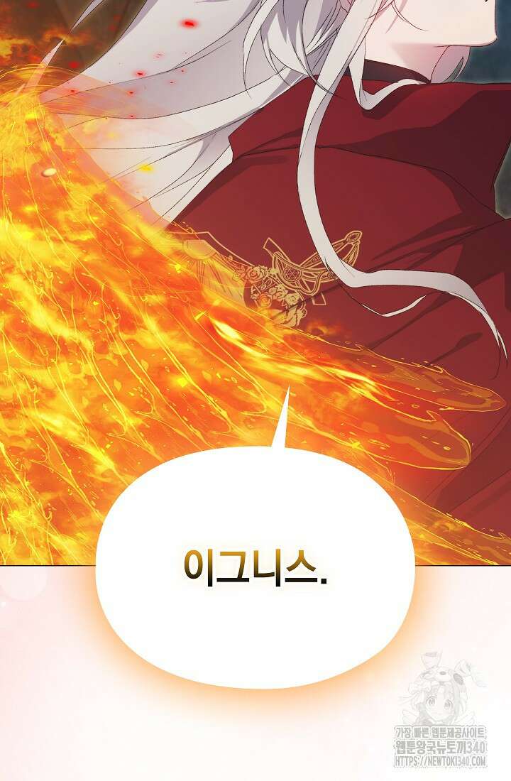 이번 생은 제대로 키워드리겠습니다. 폐하! 107화 55