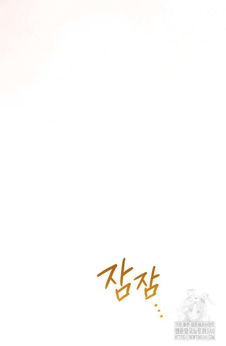 이번 생은 제대로 키워드리겠습니다. 폐하! 107화 56