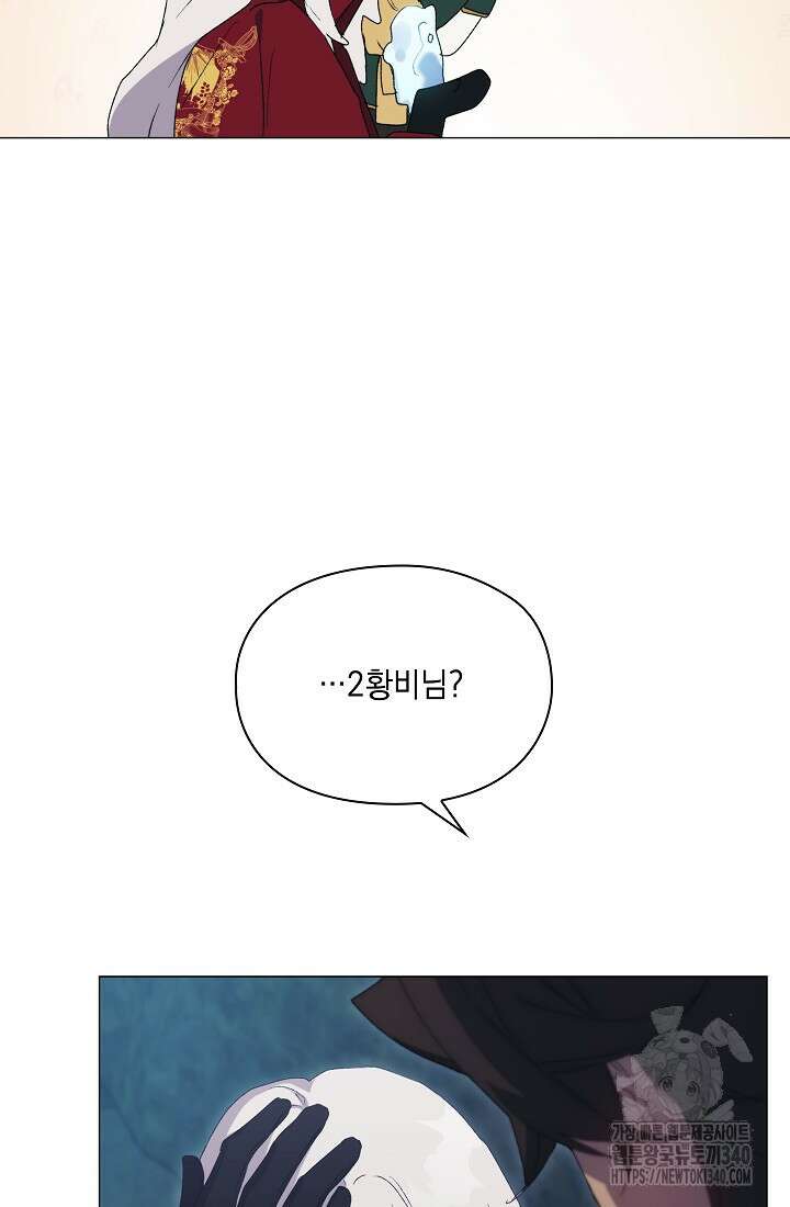 이번 생은 제대로 키워드리겠습니다. 폐하! 107화 59