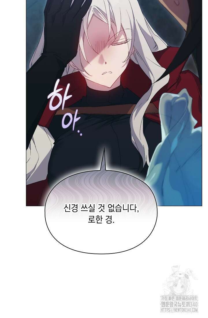이번 생은 제대로 키워드리겠습니다. 폐하! 107화 60