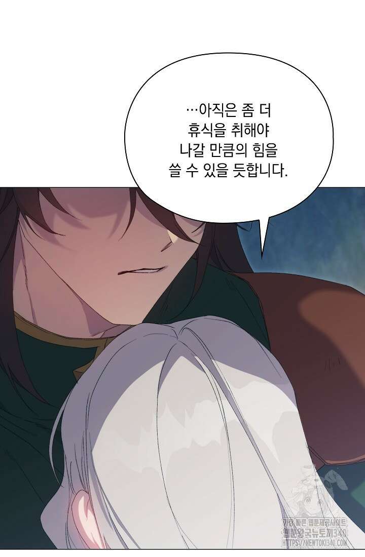 이번 생은 제대로 키워드리겠습니다. 폐하! 107화 65