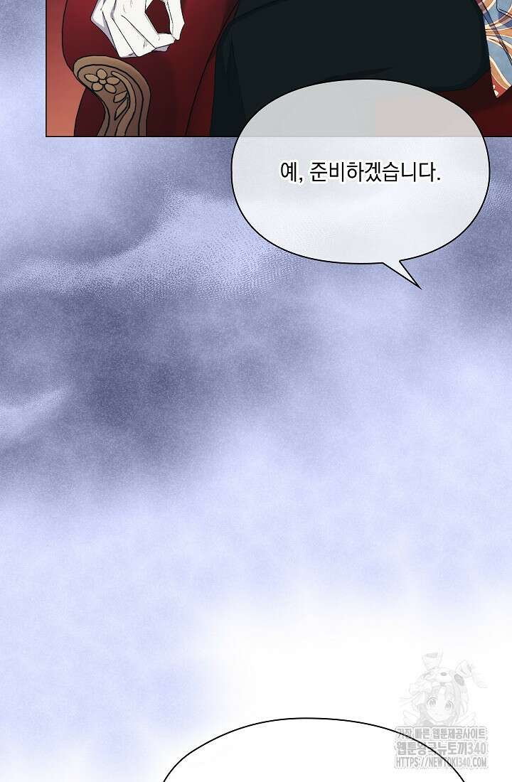이번 생은 제대로 키워드리겠습니다. 폐하! 107화 108