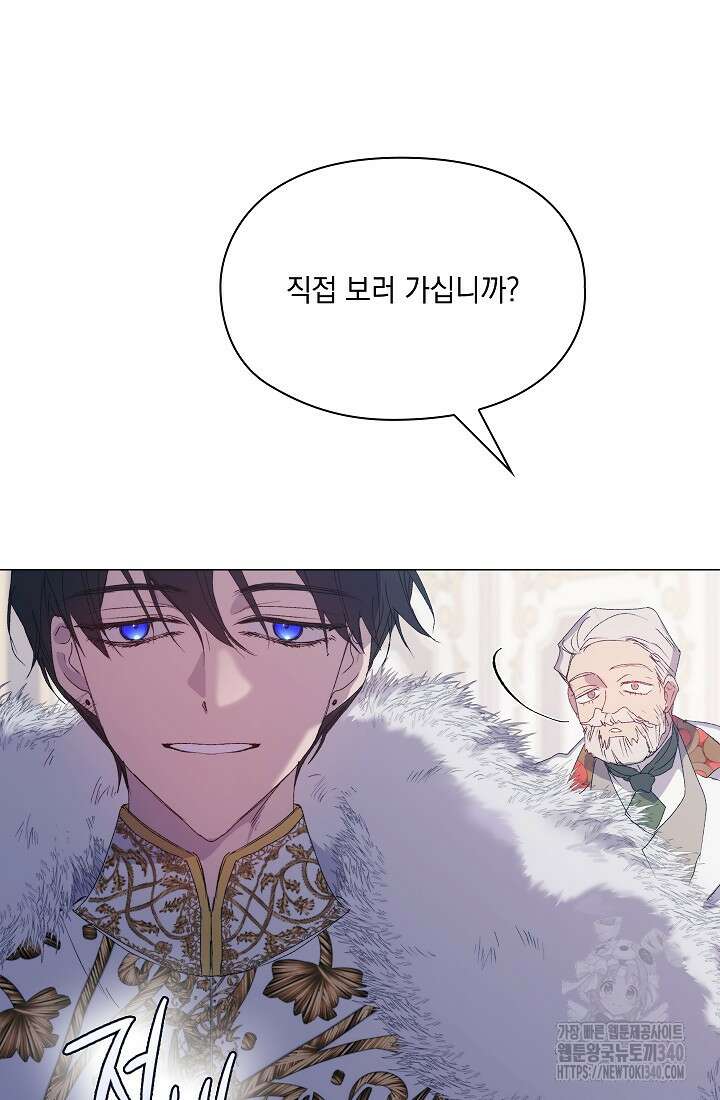 이번 생은 제대로 키워드리겠습니다. 폐하! 107화 115