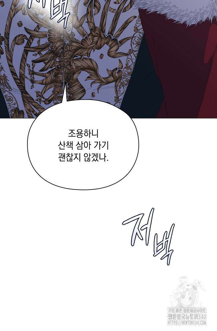 이번 생은 제대로 키워드리겠습니다. 폐하! 107화 116