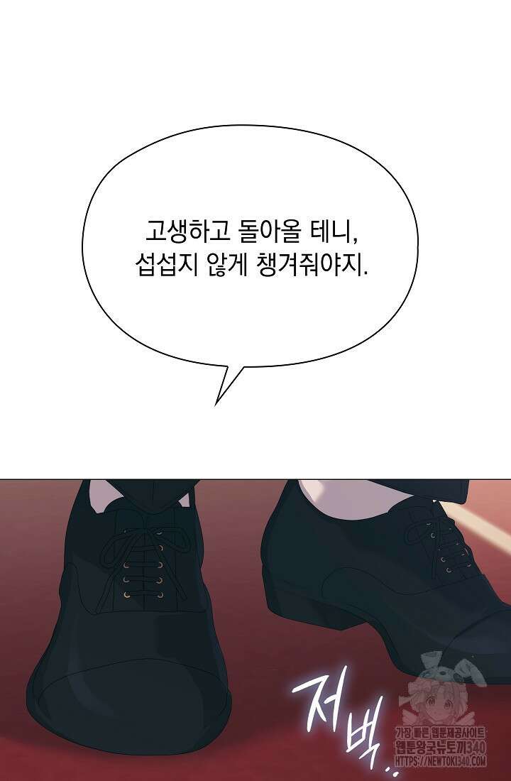 이번 생은 제대로 키워드리겠습니다. 폐하! 107화 117