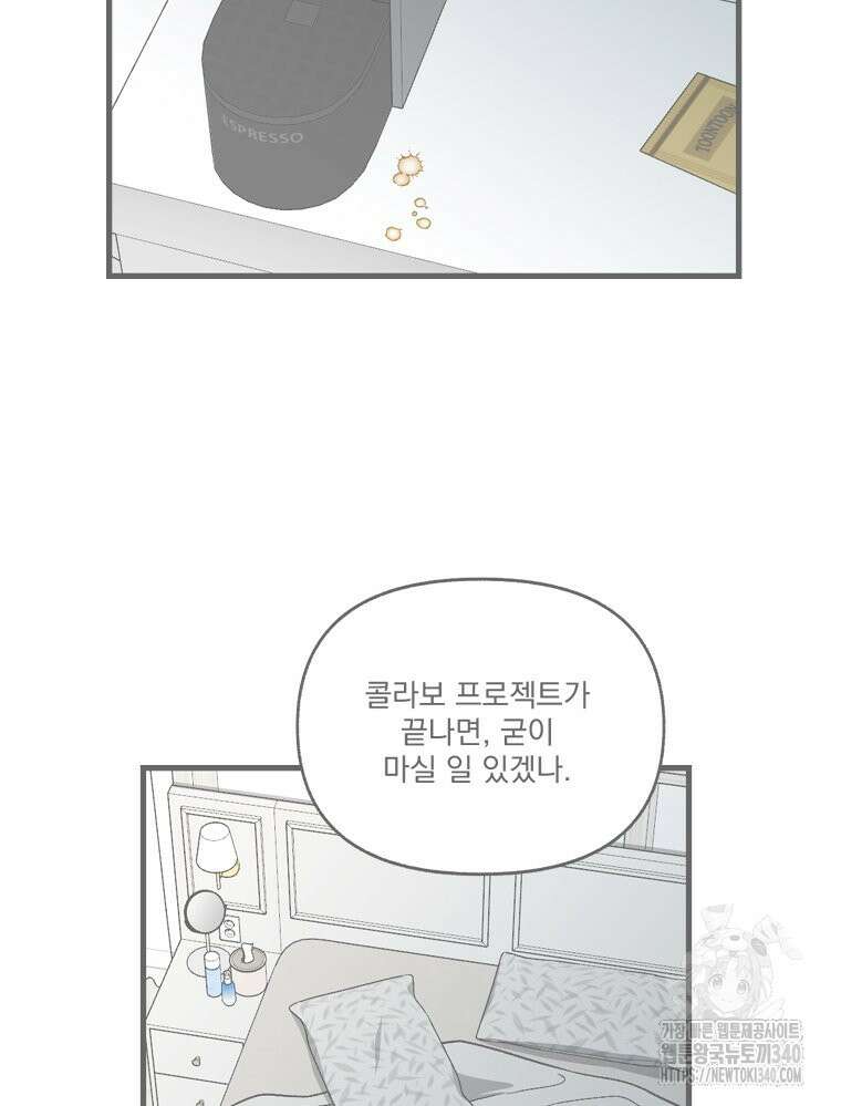지옥사원 334화 3