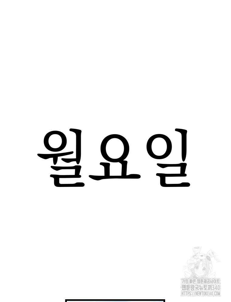 지옥사원 334화 9