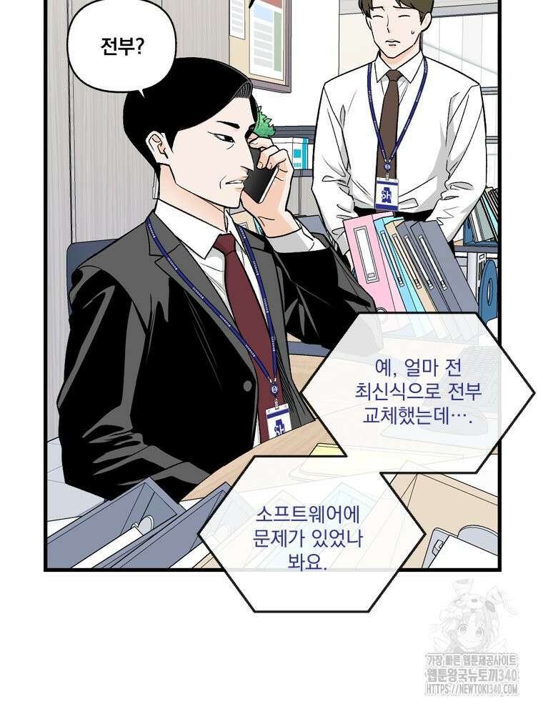 지옥사원 334화 14