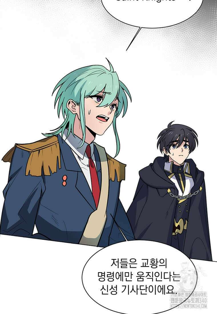 에스티오 110화 2