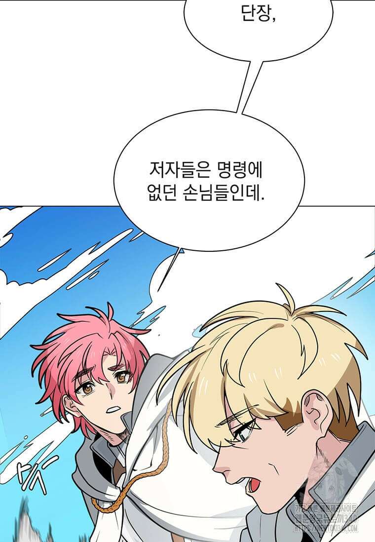 에스티오 110화 4