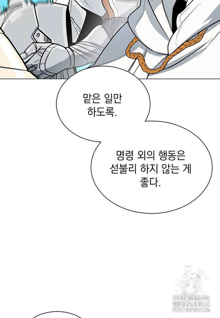 에스티오 110화 5