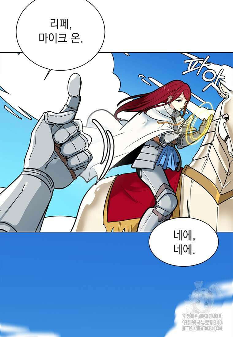에스티오 110화 6