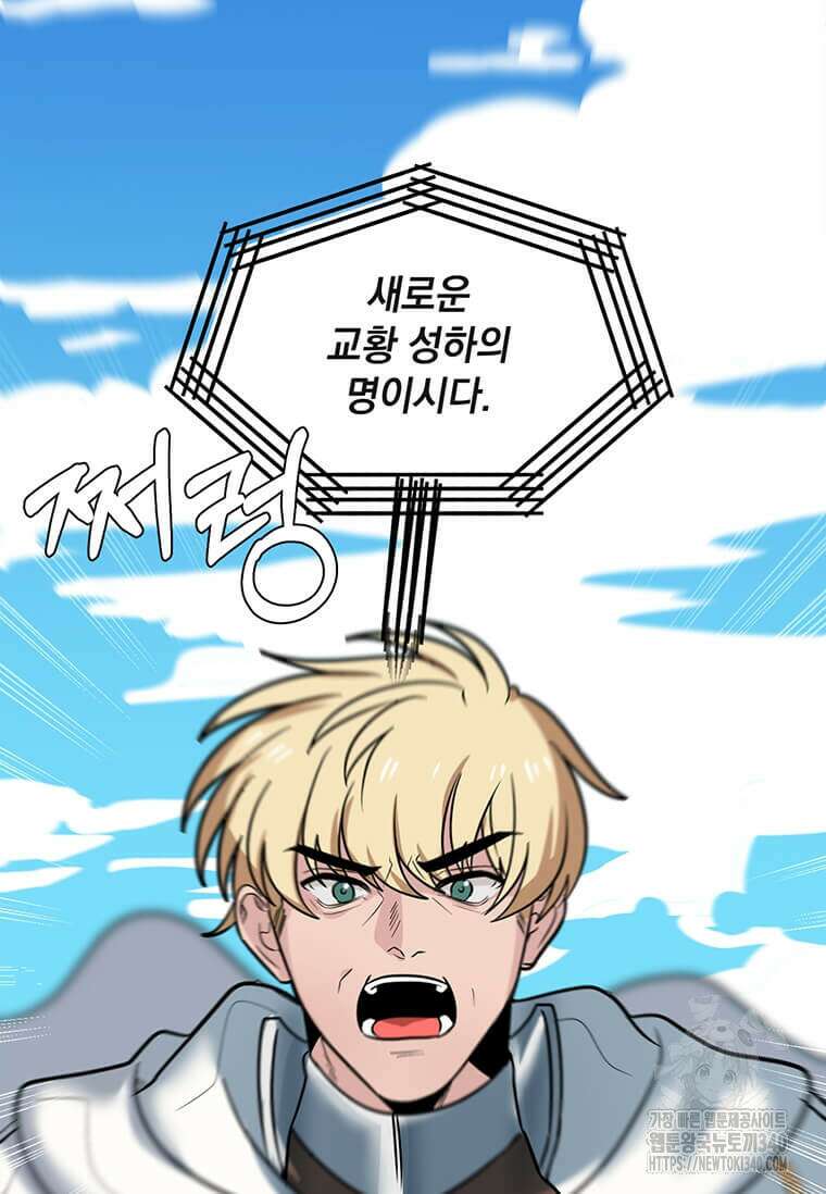 에스티오 110화 7
