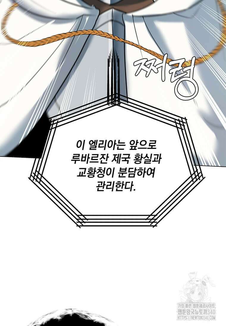 에스티오 110화 8