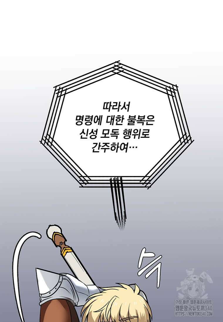 에스티오 110화 10