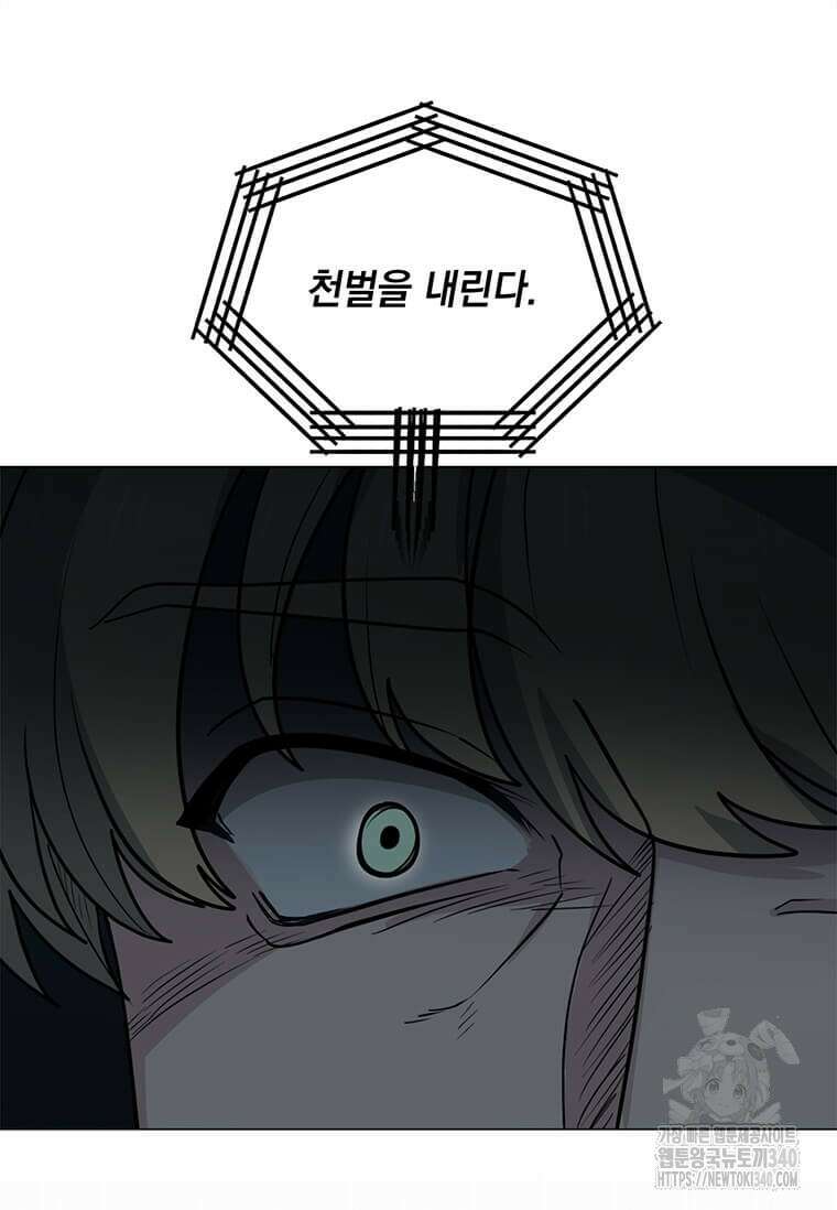 에스티오 110화 12
