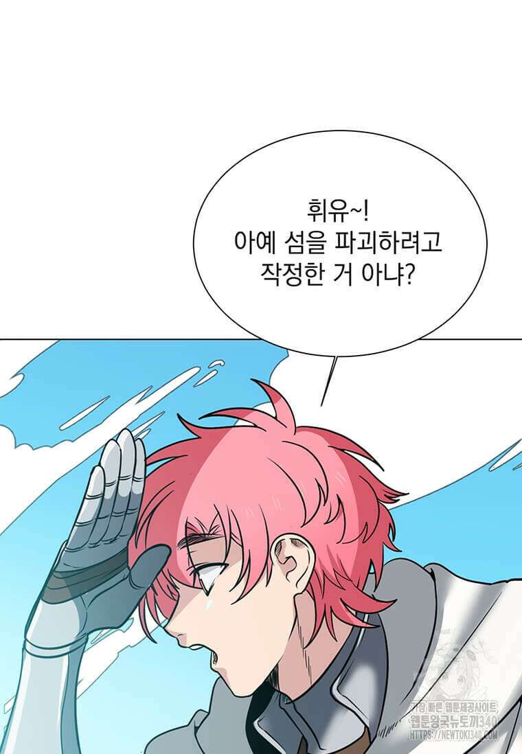 에스티오 110화 20