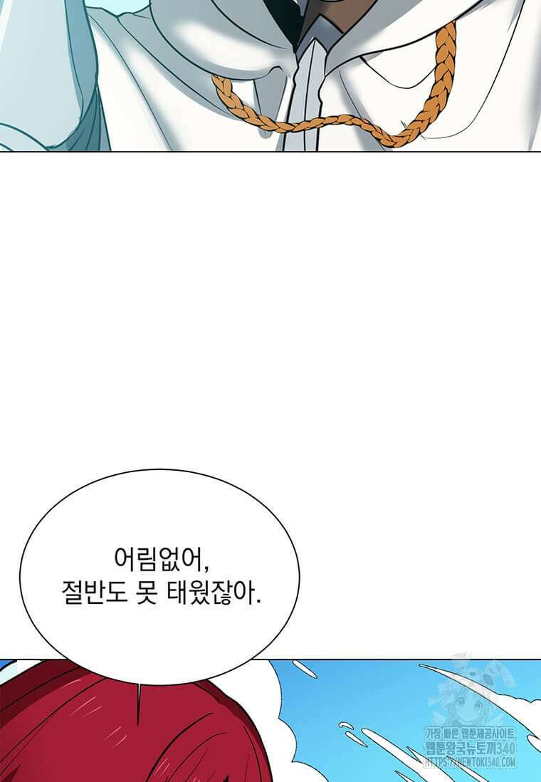 에스티오 110화 21