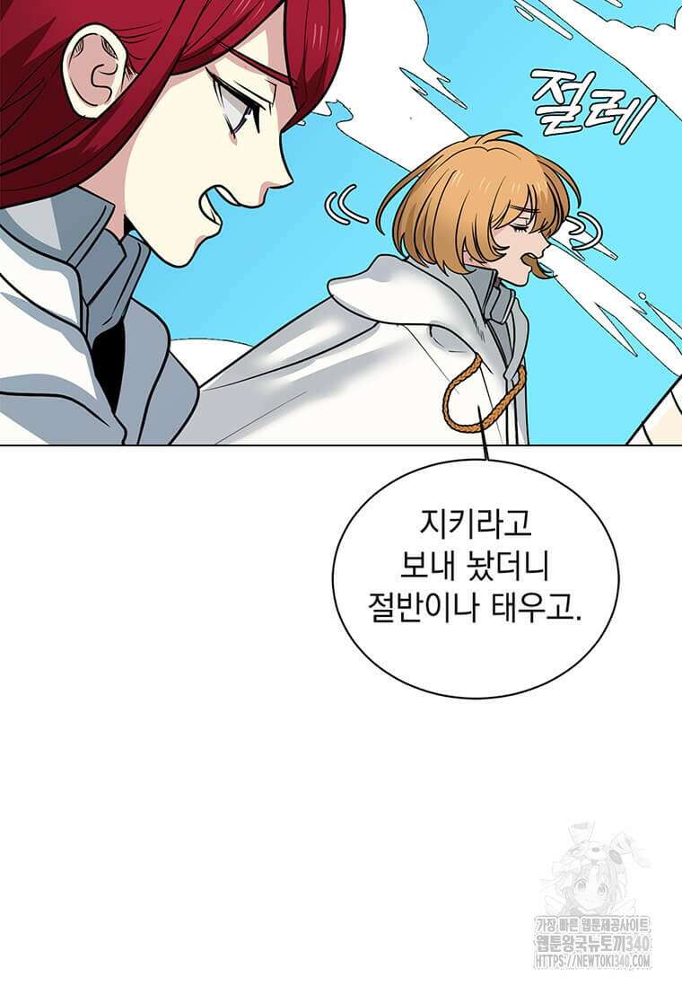 에스티오 110화 22